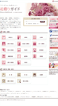Mobile Screenshot of guide.hibiyakadan.com