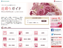 Tablet Screenshot of guide.hibiyakadan.com