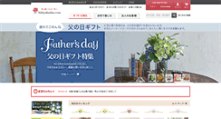 Desktop Screenshot of hibiyakadan.com