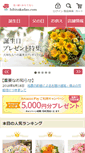 Mobile Screenshot of hibiyakadan.com
