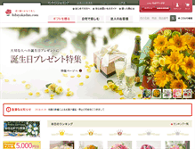 Tablet Screenshot of hibiyakadan.com