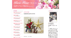 Desktop Screenshot of blog3.hibiyakadan.com