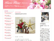 Tablet Screenshot of blog3.hibiyakadan.com