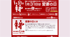 Desktop Screenshot of aisai.hibiyakadan.com