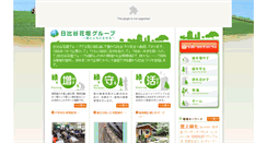 Desktop Screenshot of eco.hibiyakadan.com