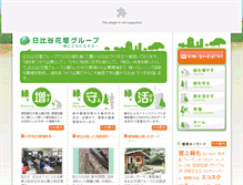 Tablet Screenshot of eco.hibiyakadan.com